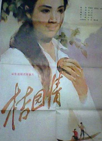 《幸福花园》动漫双男主
